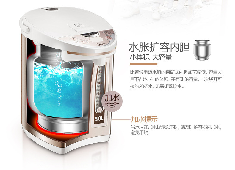 美的/MIDEA  PF702-50T电热水瓶304不锈钢四段保温家用电水壶5L大容量烧水壶