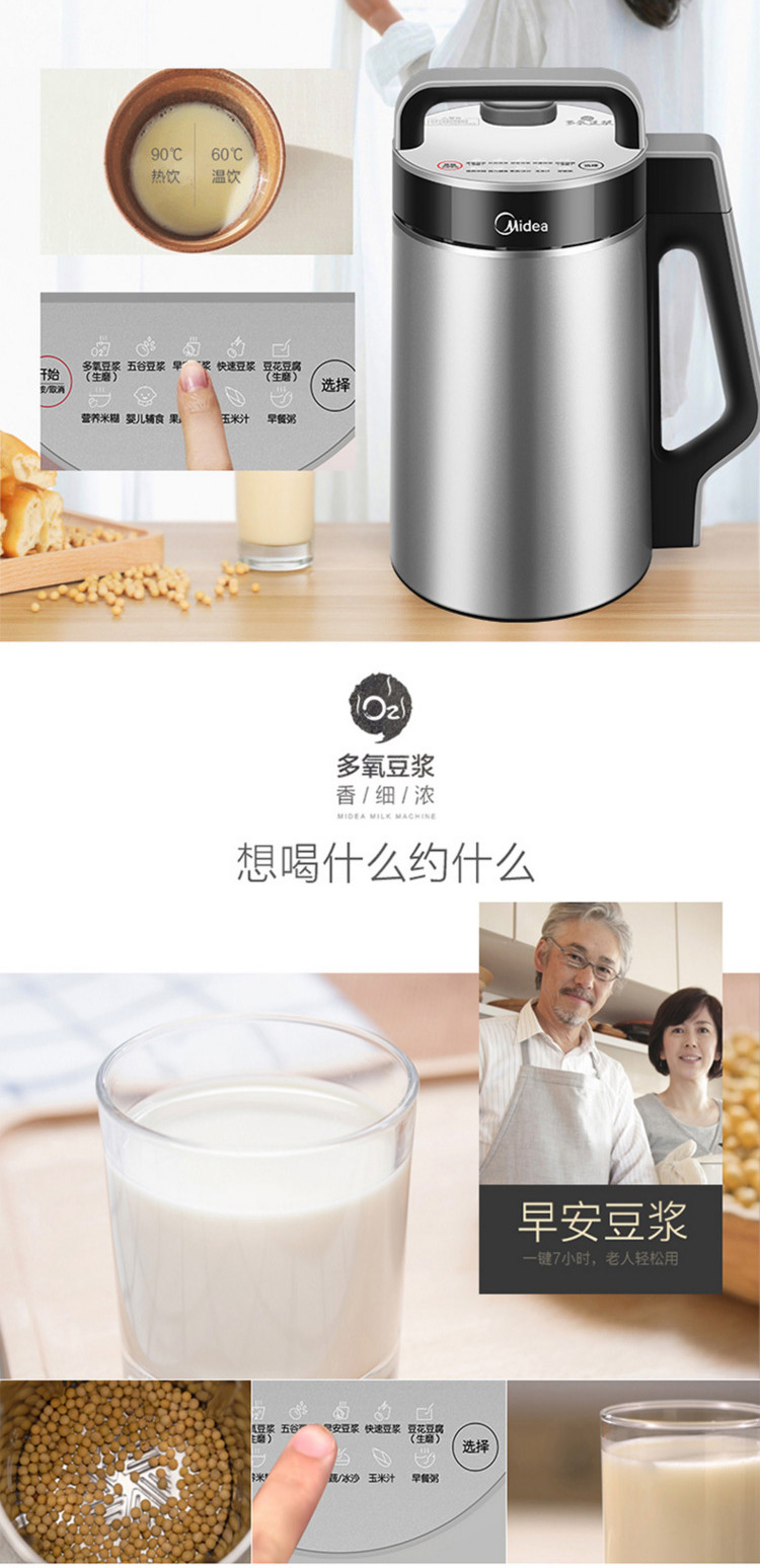 美的/MIDEA CZ31豆浆机生磨多氧破壁免滤 全自动多功能