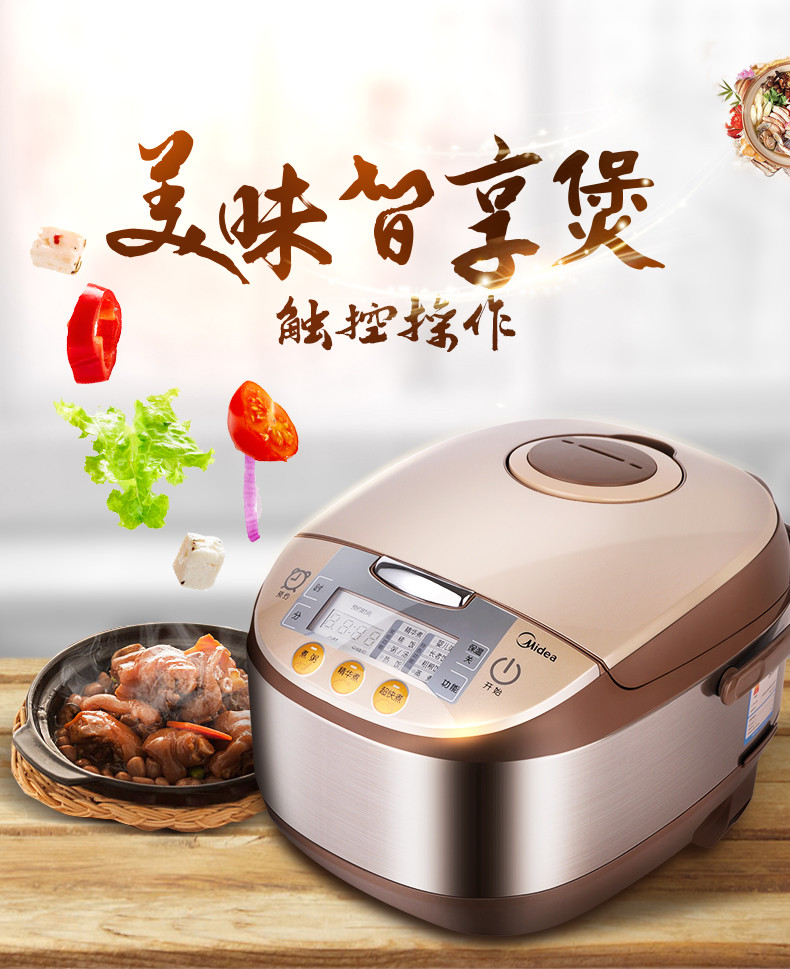 美的/MIDEA 电饭煲家用升多功能饭锅智能预约4-5-6人