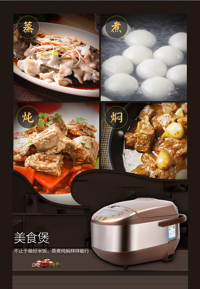 美的/MIDEA 电饭煲家用升多功能饭锅智能预约4-5-6人