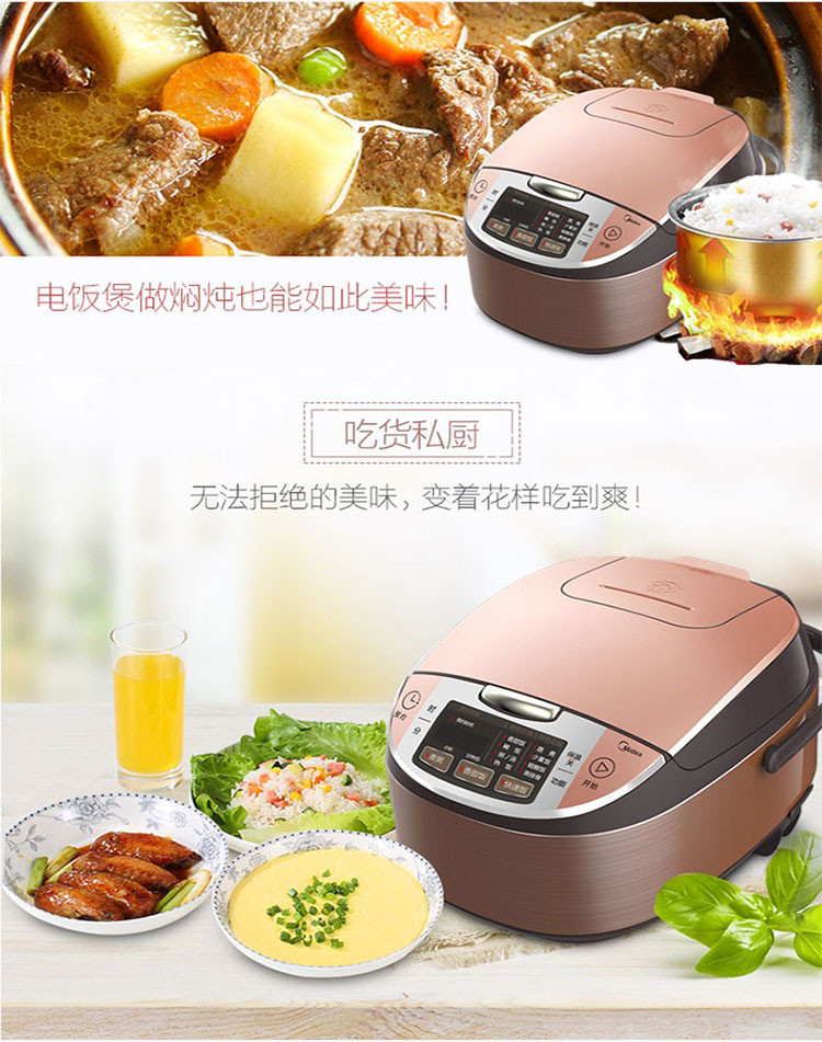 美的/MIDEA 电饭煲家用升多功能饭锅智能预约4-5-6人