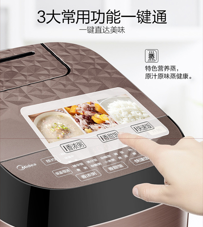 美的/MIDEA 电饭煲家用升多功能饭锅智能预约4-5-6人