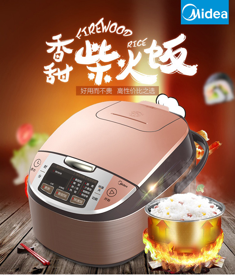 美的/MIDEA 电饭煲家用升多功能饭锅智能预约4-5-6人