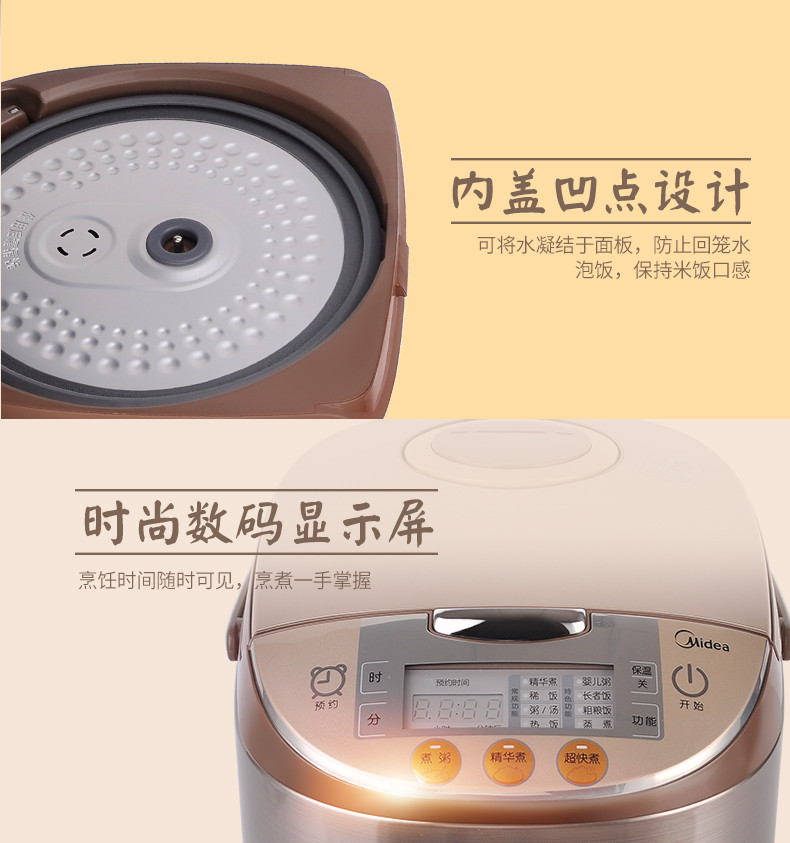 美的/MIDEA 电饭煲家用升多功能饭锅智能预约4-5-6人