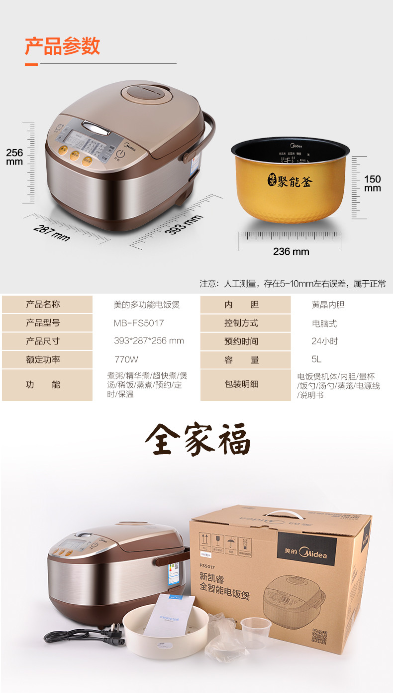 美的/MIDEA 电饭煲家用升多功能饭锅智能预约4-5-6人