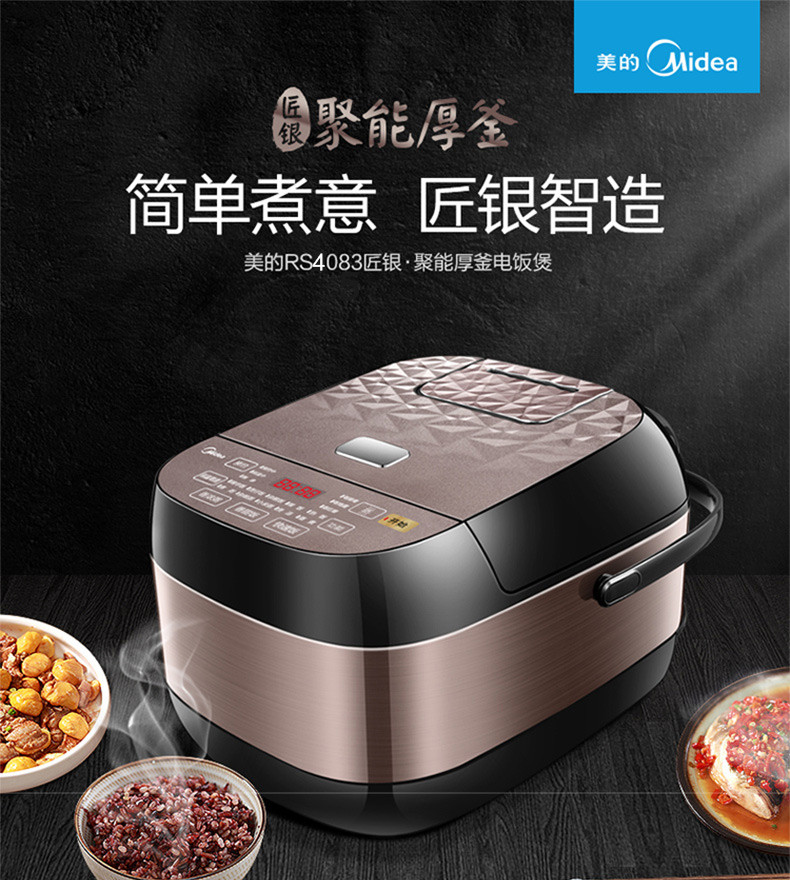 美的/MIDEA 电饭煲家用升多功能饭锅智能预约4-5-6人