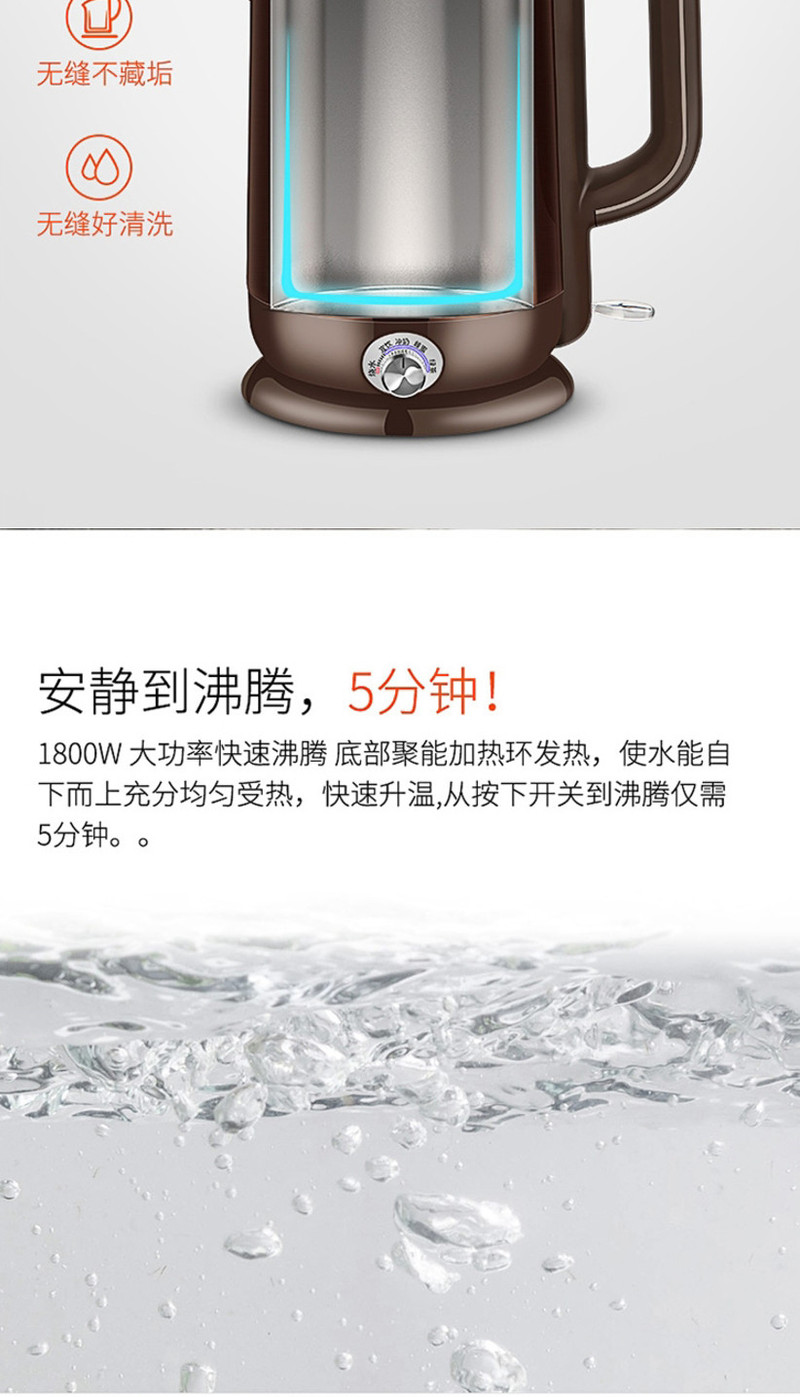 九阳/Joyoung K17-W6电水壶 多段保温 热水壶 1.7L电热水壶