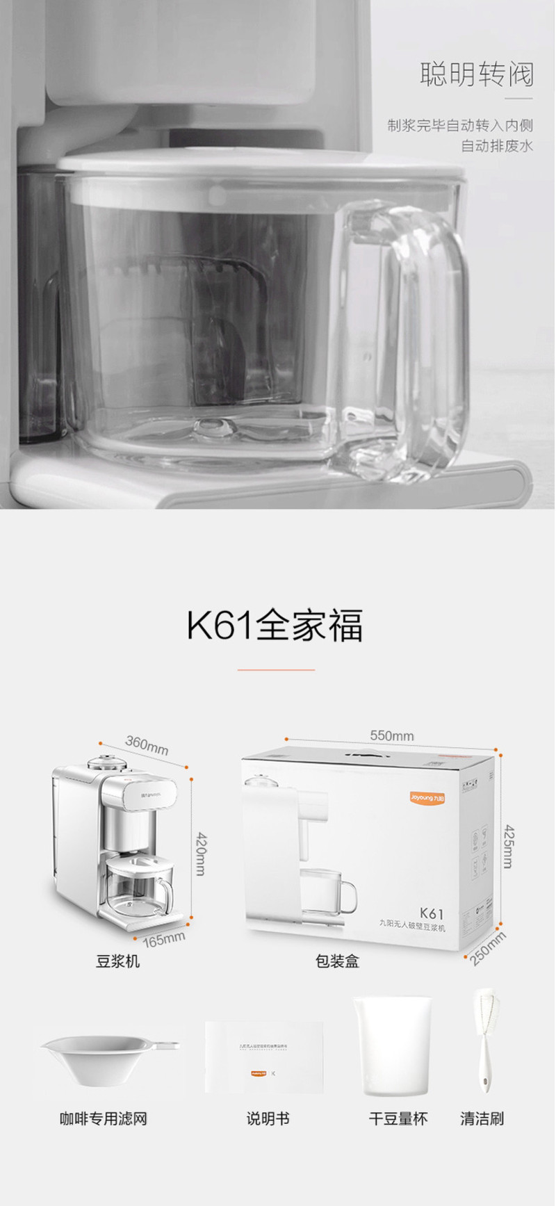 九阳/Joyoung豆浆机破壁无渣自动清洗立体加热DJ10E-K61