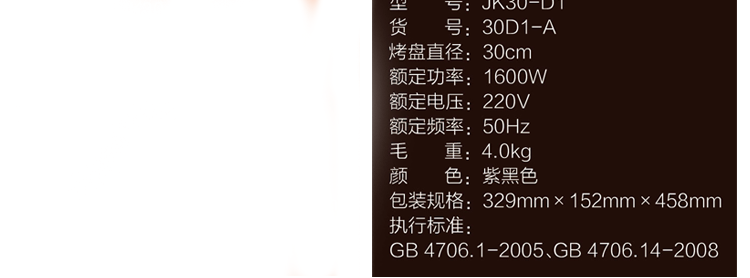 九阳/Joyoung臻火系列多功能电饼铛可拆洗家用煎烤机烙饼机悬浮式双面煎烤电煎锅烤肉JK30-D1