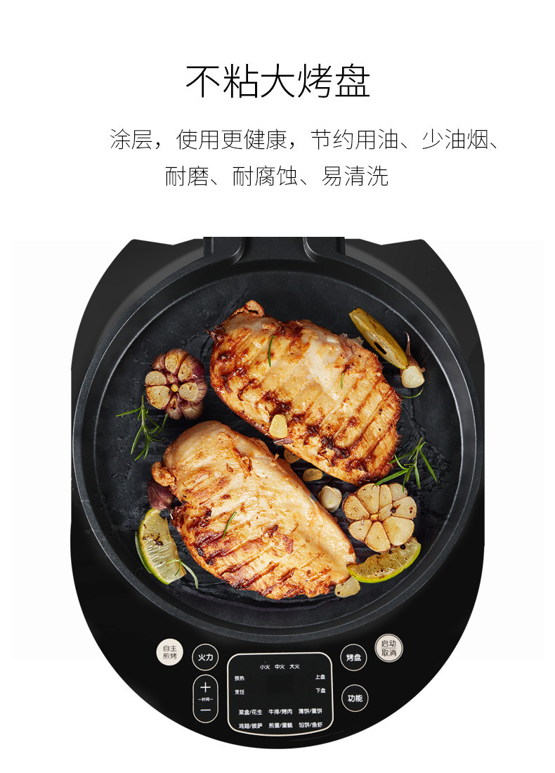 九阳/Joyoung E11电饼铛档煎烙饼锅机家用双面加热新款全自动断电悬浮正品JK-30E11