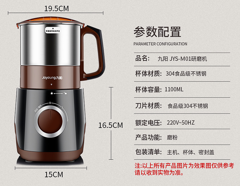 九阳/Joyoung  JYS-M01磨粉机家用超细五谷杂粮干磨打粉机材研磨粉碎机