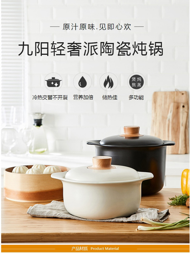 九阳/Joyoung 2.5L砂锅炖锅煲汤锅陶瓷汤煲榉木提手（白色）TCC2501