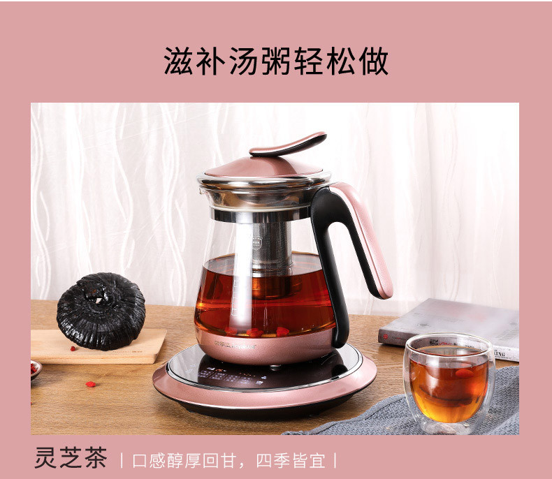 荣事达/Royalstar YSH18F8养生壶煮茶壶煮茶器烧水壶花茶壶1.8L玻璃加厚钛晶发热盘