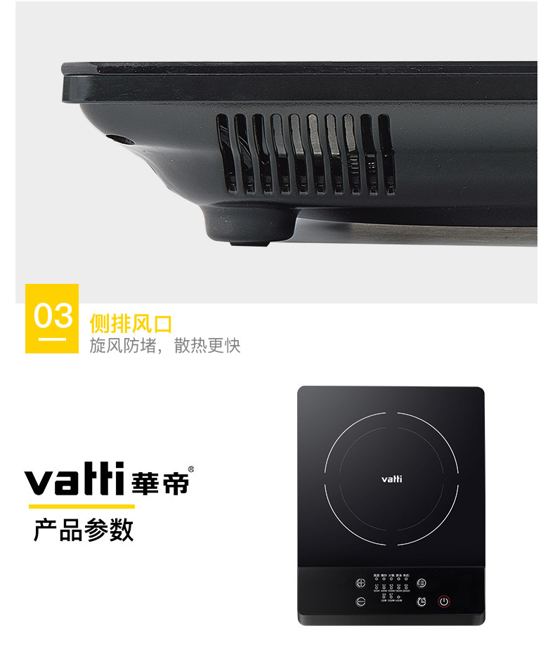 华帝 （vatti）DT-20T1 电陶炉 触控式升级款 微电脑