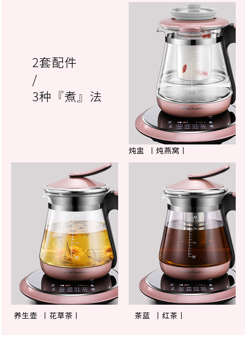 荣事达/Royalstar YSH18F8养生壶煮茶壶煮茶器烧水壶花茶壶1.8L玻璃加厚钛晶发热盘