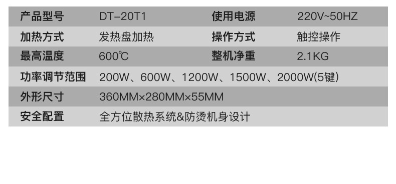 华帝 （vatti）DT-20T1 电陶炉 触控式升级款 微电脑