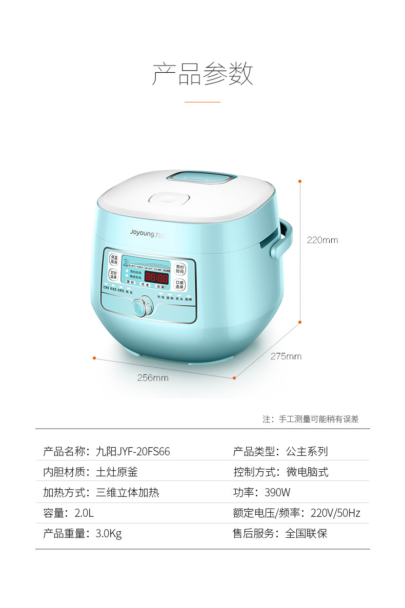 九阳/Joyoung电饭煲2L智能迷你电饭锅预约定时多项选择功能JYF-20FS66 蓝色