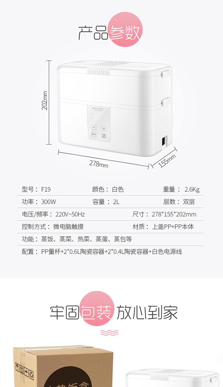 生活元素 （LIFE ELEMENT）电热饭盒 四陶瓷容器智能预约定时可插电保温 F19