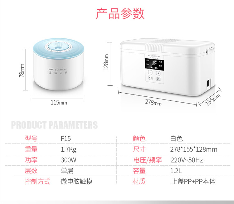 生活元素 （LIFE ELEMENT）电热饭盒 双陶瓷容器智能预约定时F15