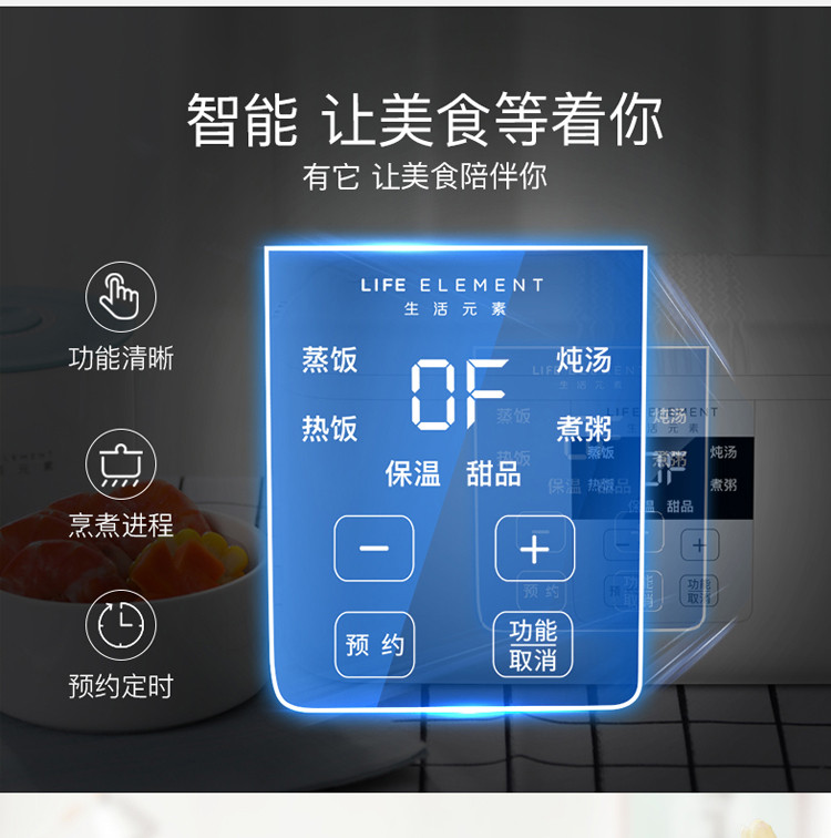 生活元素 （LIFE ELEMENT）电热饭盒 双陶瓷容器智能预约定时F15