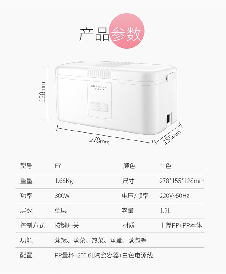 生活元素（LIFE ELEMENT）电热饭盒 双陶瓷容器可插电保温加热 F7