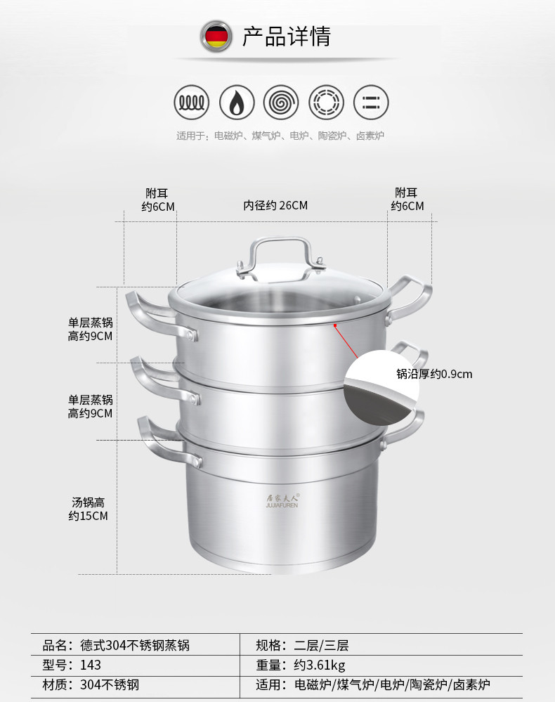 居家夫人 蒸锅3层304不锈钢复底加厚家用三层大容量内径26直径28CM JB2101