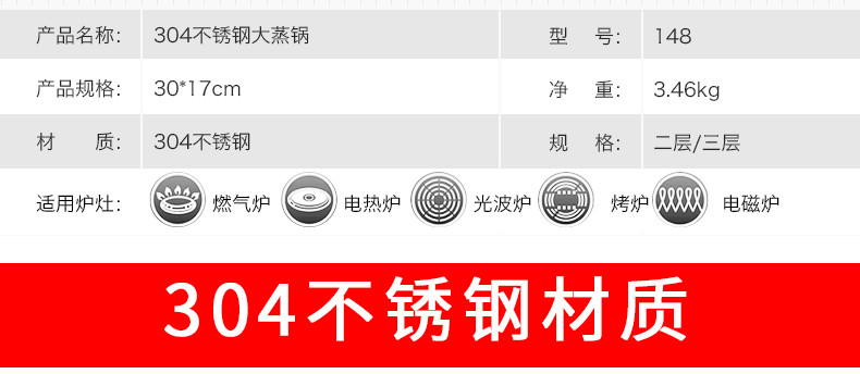 居家夫人蒸锅304不锈钢3层多层加厚复底三层锅具加大内径30直径32 JB2107