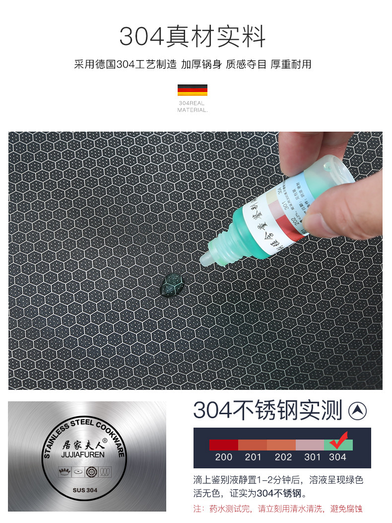 居家夫人 煎锅平底锅不粘锅304不锈钢牛排锅少油烟锅具煎蛋锅加厚JA1204