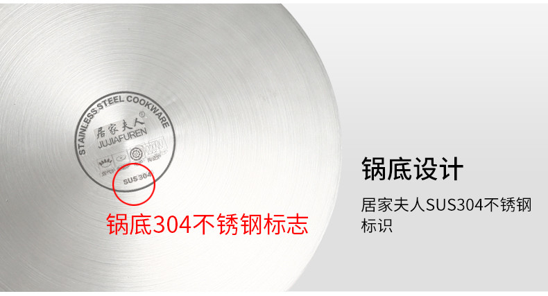 居家夫人 304不锈钢深汤锅复底加厚炖锅不粘锅电磁炉煲汤锅 JB2300