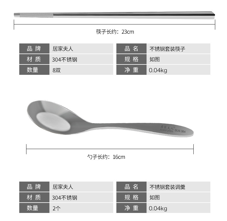 居家夫人 304不锈钢碗筷套装饭碗隔热防烫餐具汤碗加厚家用碗组合 JE5201