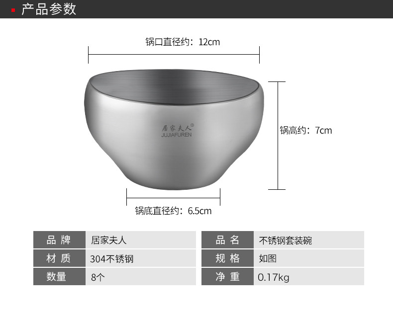 居家夫人 304不锈钢碗筷套装饭碗隔热防烫餐具汤碗加厚家用碗组合 JE5201