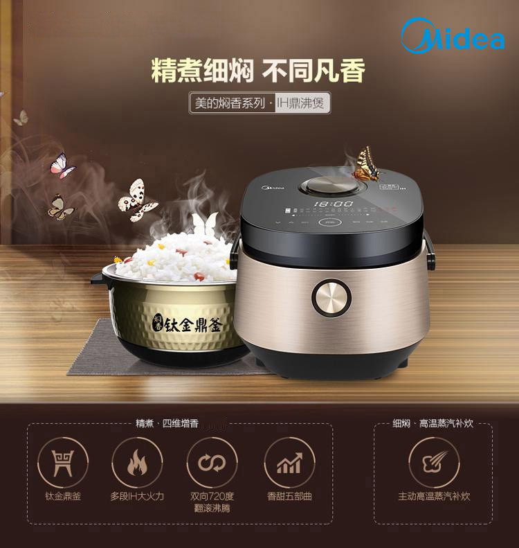 美的/MIDEA MB-FZ4086 高端智能IH电饭煲锅4L升迷你家用3-5人