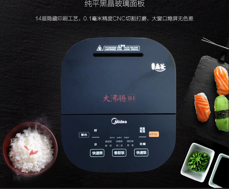 美的/MIDEA FS3006 IH电饭煲锅4L升智能WiFi钛金釜鼎家用全自动