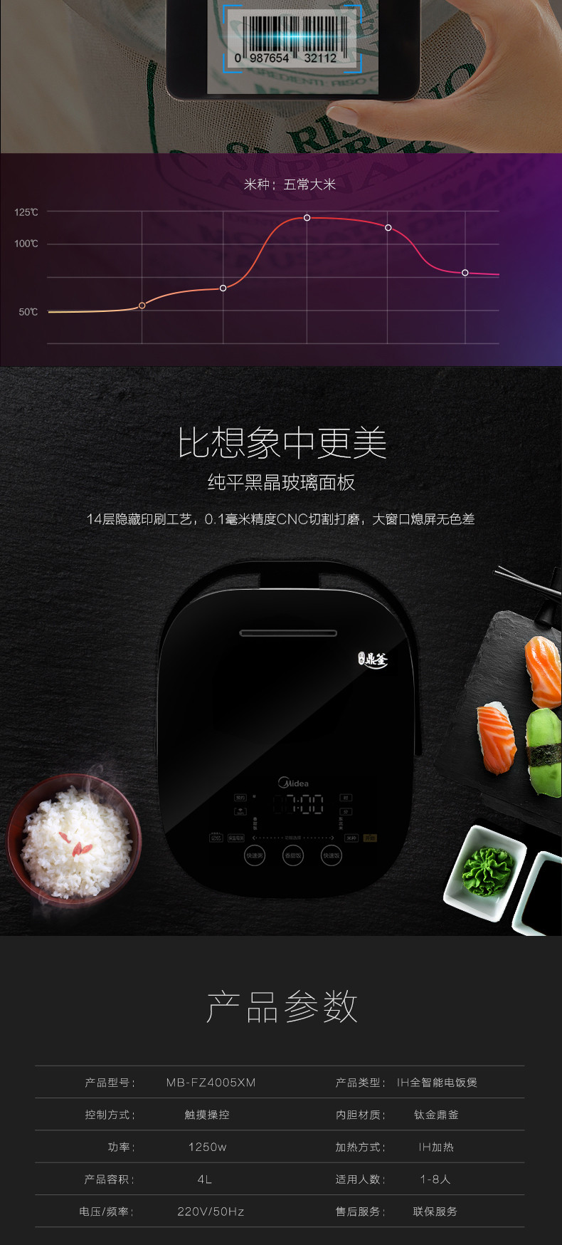 美的/MIDEAMB-FZ4005XM钛金鼎釜IH电磁加热4L智能家用WIFI电饭煲