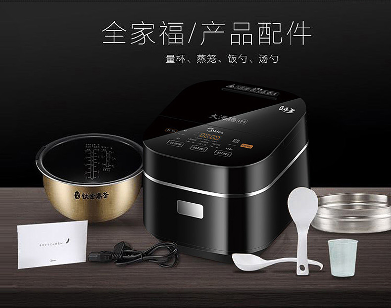 美的/MIDEA FS3006 IH电饭煲锅4L升智能WiFi钛金釜鼎家用全自动