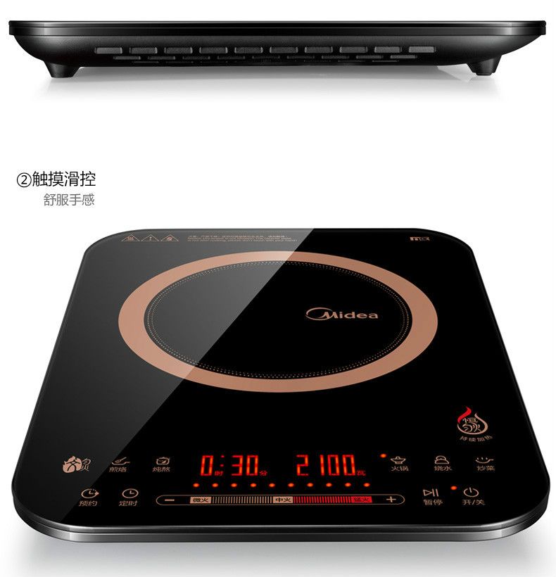 美的/MIDEA  C21-RH2153恒匀火电磁炉纤薄触摸静音爆炒炒菜电池炉