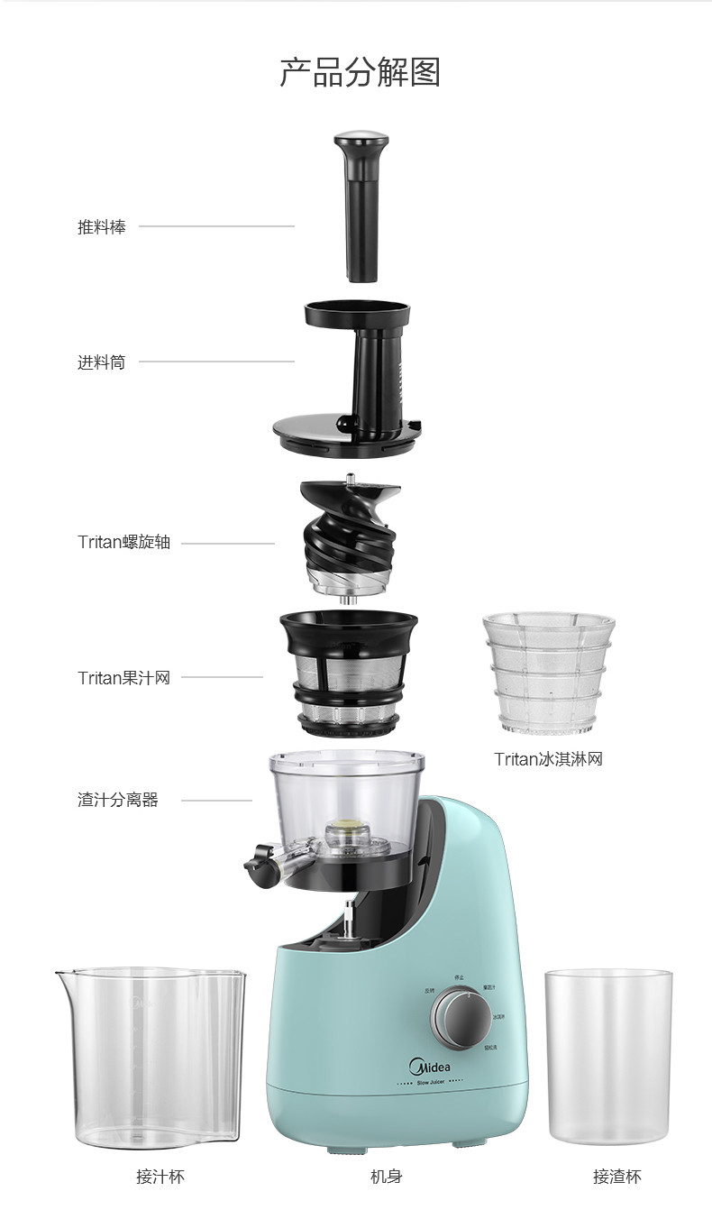 美的/MIDEA 原汁机JS12E91大口径慢速柔取果汁果蔬机防氧化易清洗