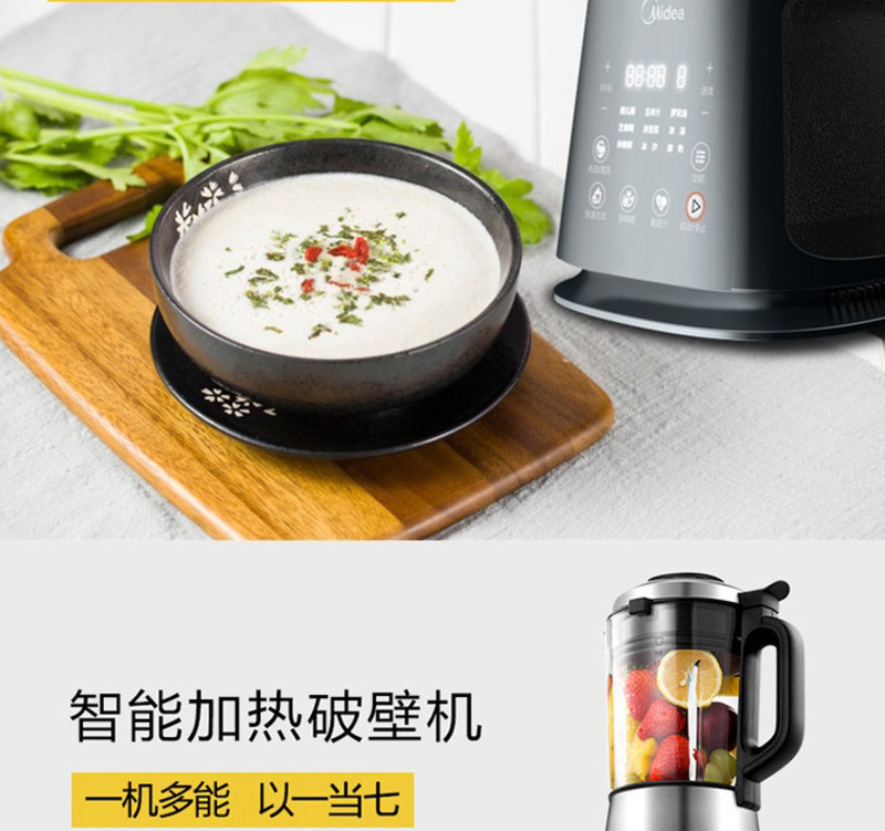 美的/MIDEA  MJ-BL1206A破壁机家用加热搅拌料理机多功能微压熬煮