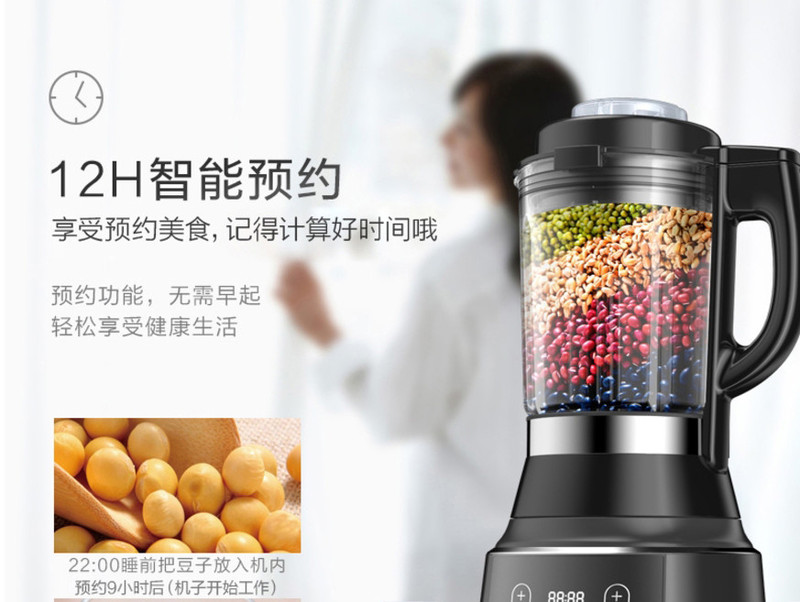 美的/MIDEA MJ-WBL1008Q破壁机立体加热破壁机家用料理机辅食机