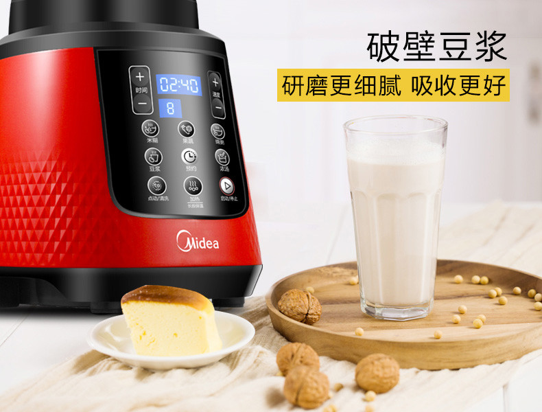 美的/MIDEA MJ-WBL8005P多功能全自动加热家用破壁料理机研磨搅拌