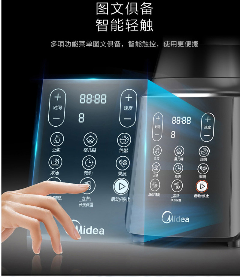 美的/MIDEA MJ-WBL1008Q破壁机立体加热破壁机家用料理机辅食机