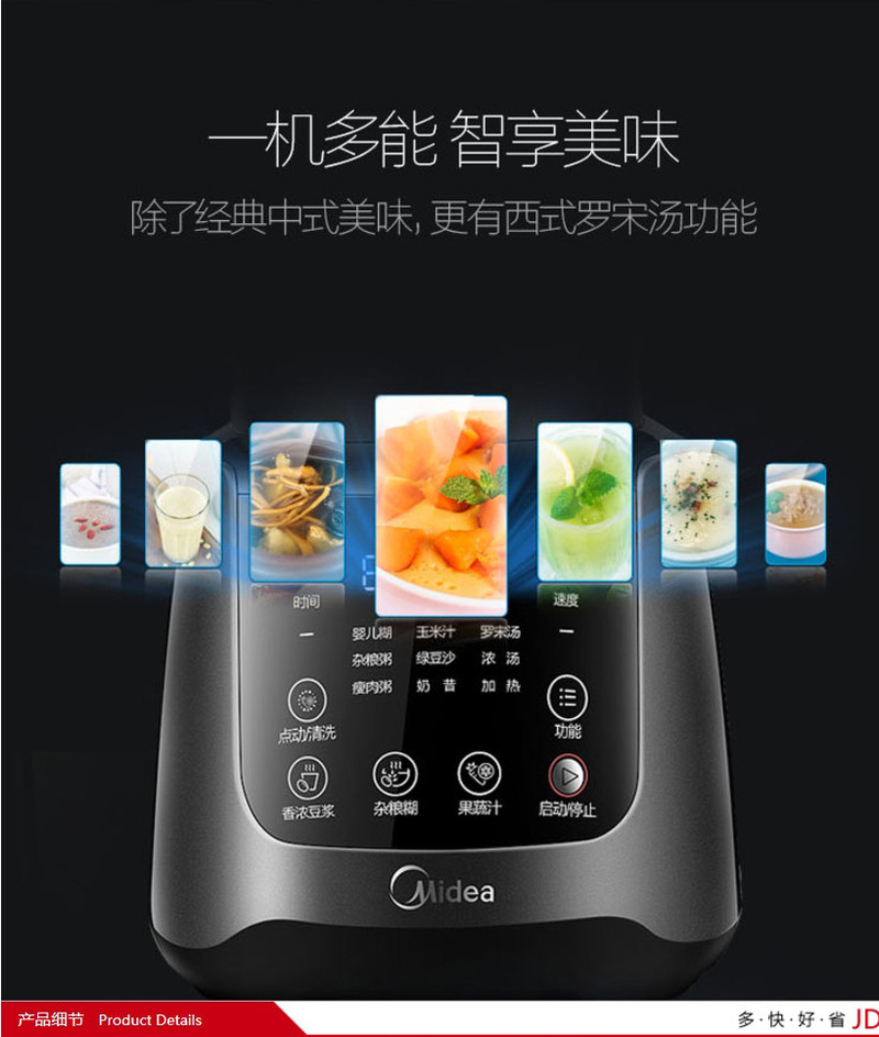 美的/MIDEA MJ-BL12K31破壁机加热家用多功能全自动料理豆浆辅食