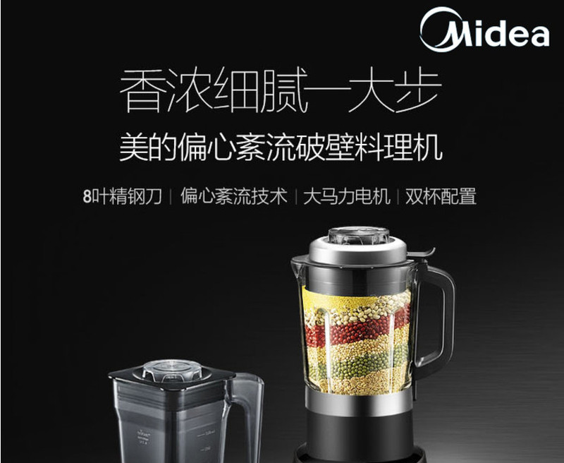 美的/MIDEA MJ-BL12K31破壁机加热家用多功能全自动料理豆浆辅食