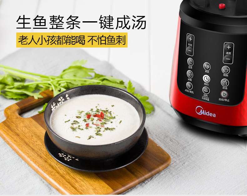 美的/MIDEA MJ-WBL8005P多功能全自动加热家用破壁料理机研磨搅拌