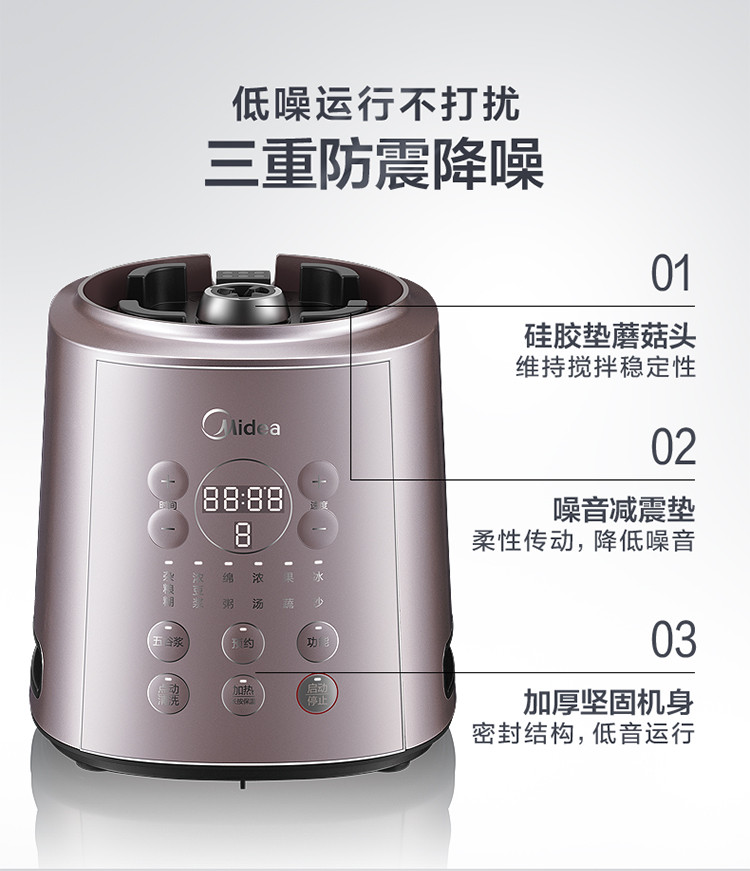 美的/MIDEA  MJ-BL1011A破壁料理机家用多功能豆浆果汁机全自动