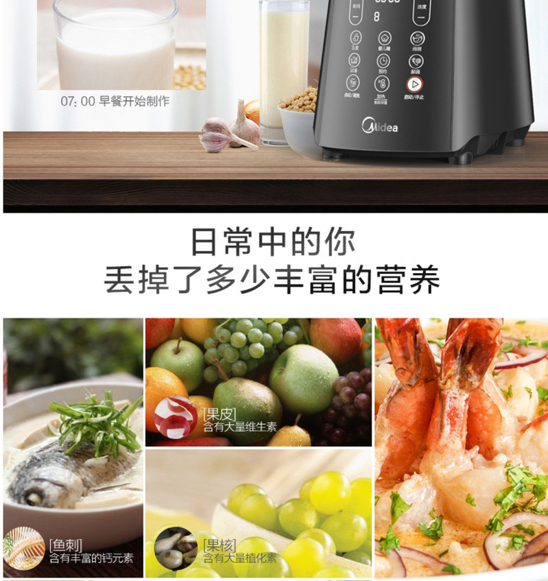 美的/MIDEA MJ-WBL1008Q破壁机立体加热破壁机家用料理机辅食机