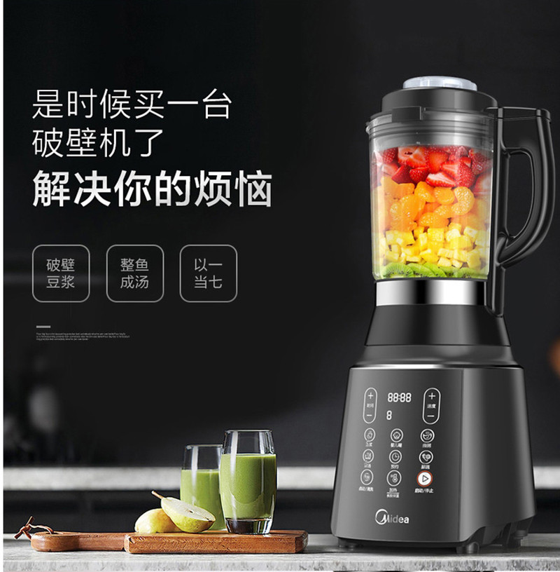 美的/MIDEA MJ-WBL1008Q破壁机立体加热破壁机家用料理机辅食机