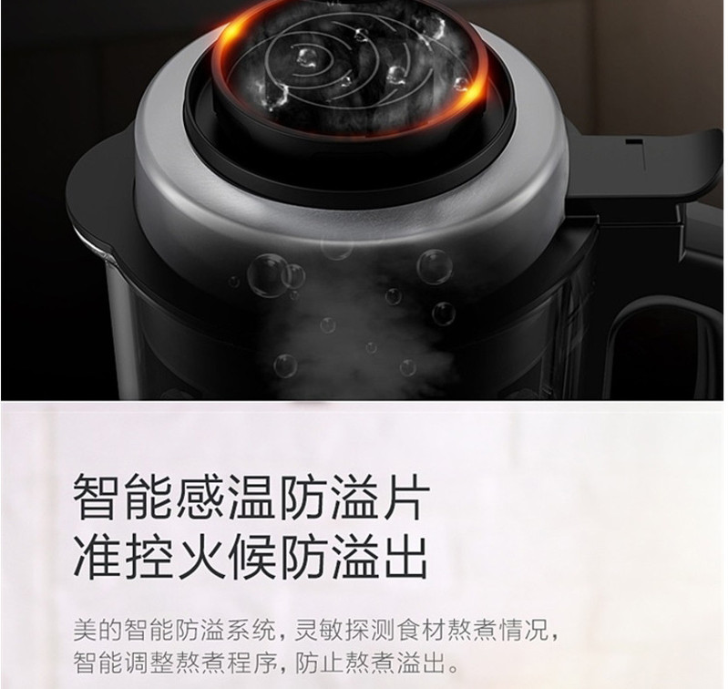 美的/MIDEA MJ-BL1214A破壁机家用料理榨汁全自动豆浆多功能搅拌