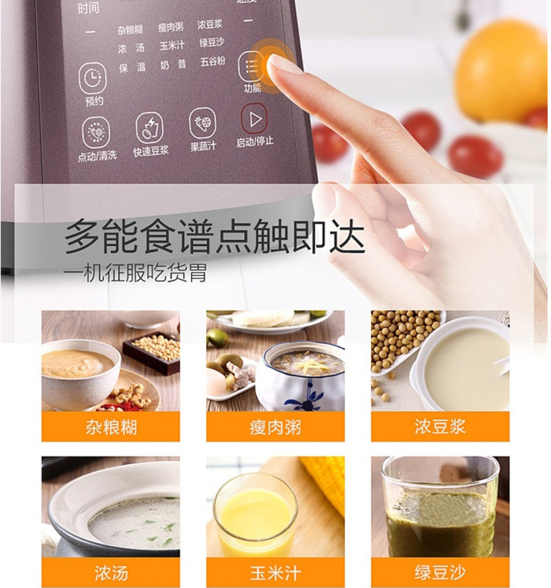 美的/MIDEA MJ-BL1214A破壁机家用料理榨汁全自动豆浆多功能搅拌