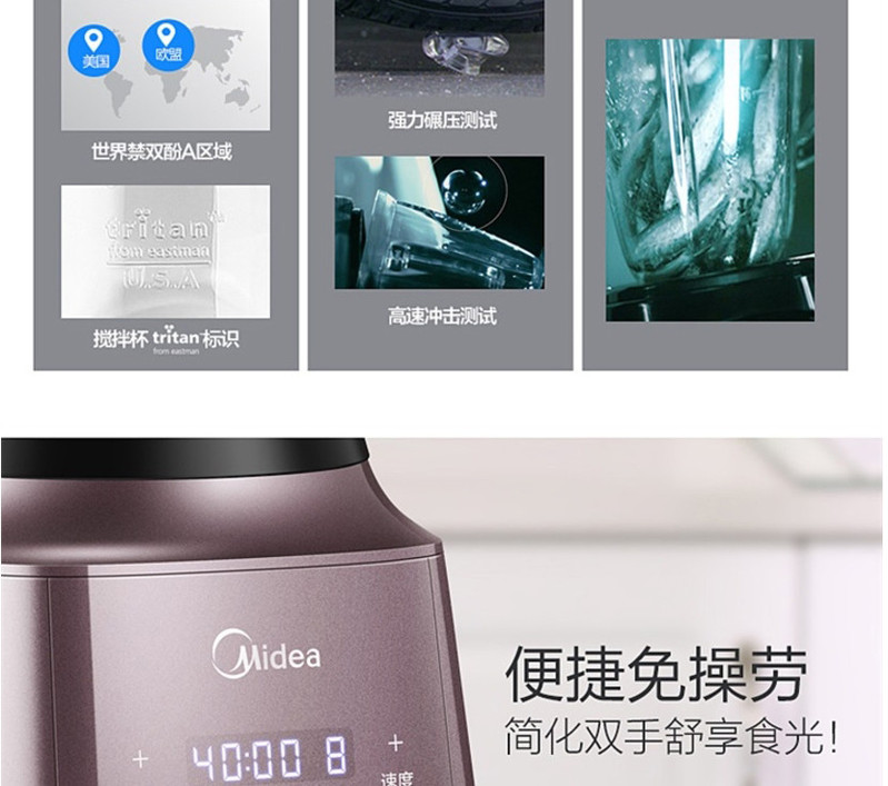 美的/MIDEA MJ-BL1214A破壁机家用料理榨汁全自动豆浆多功能搅拌